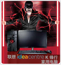 Lenovo