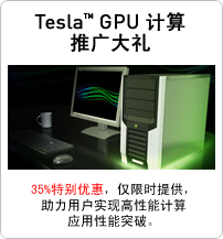 Tesla promotion