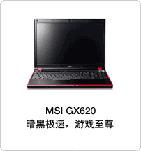 GX620