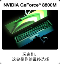 8800M