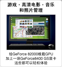 GeForce 8400GS