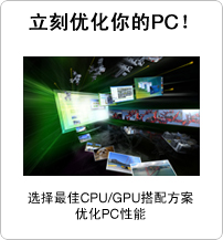 Optimize Your PC!