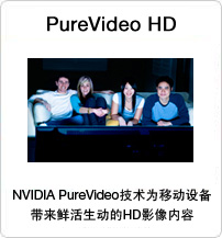 PureVideo HD
