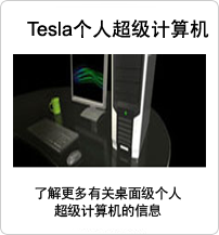 tesla personal supercomputer