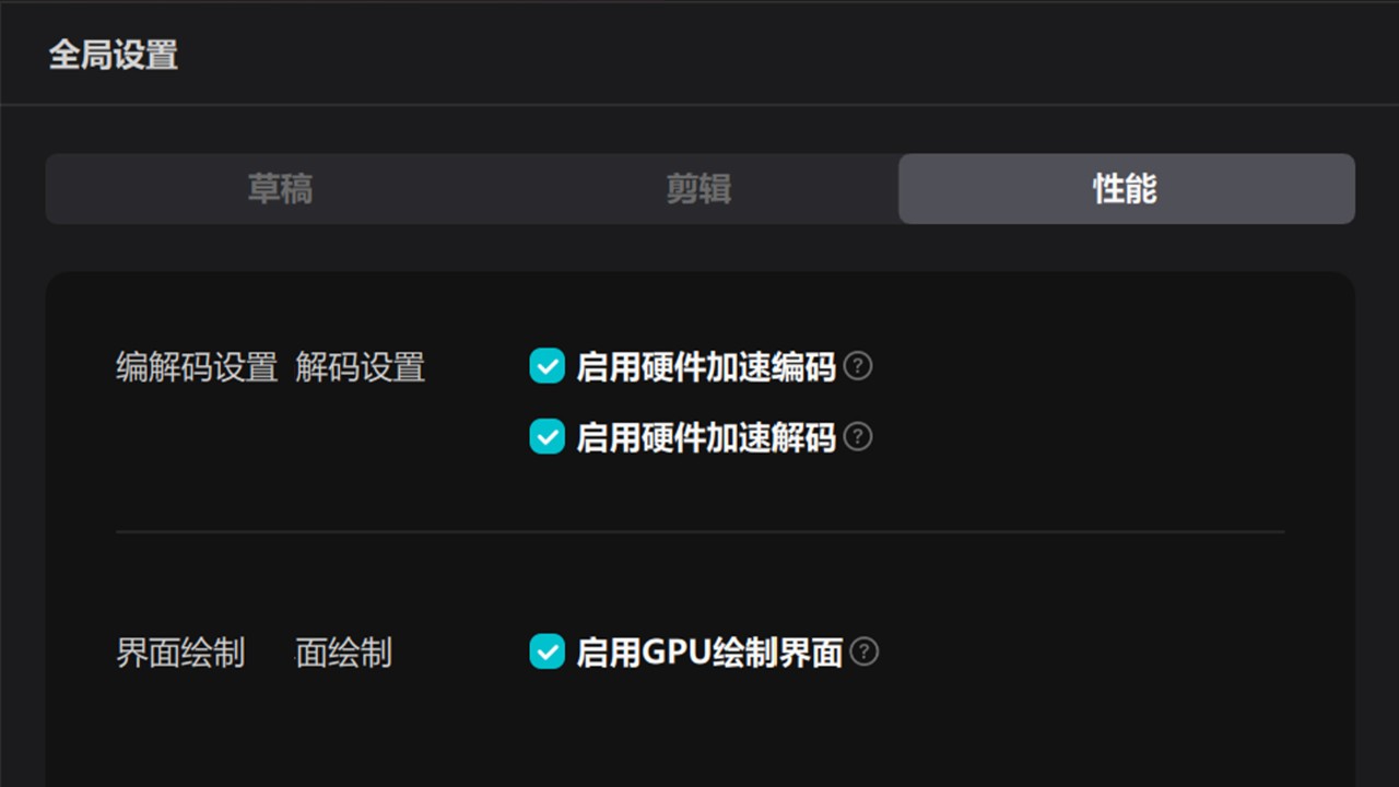 4K 视频也能丝滑编辑