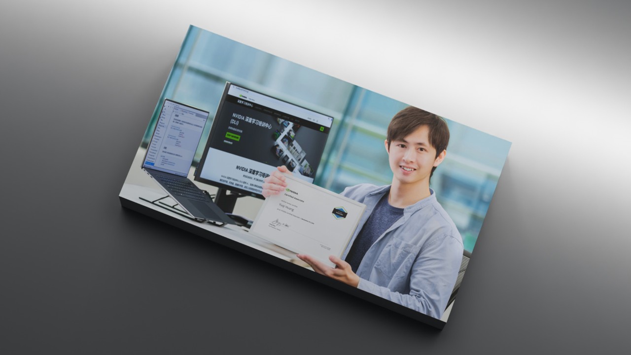 参加 NVIDIA 认证